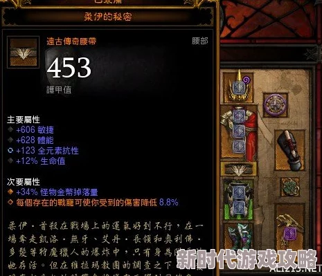2025年热门回顾：《暗黑破坏神3:夺魂之镰》最难获取的极品装备大盘点