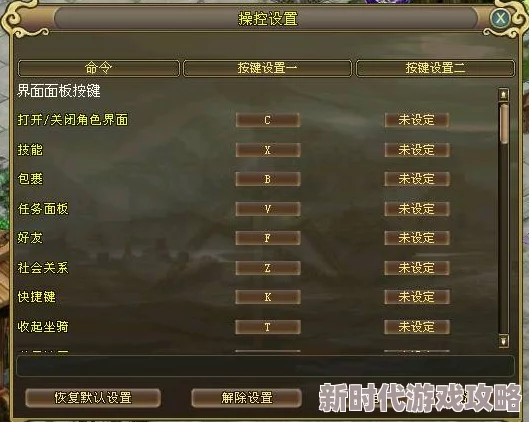 2025热门网游决战online操作指南：基础操作界面选项与全新功能图文详解