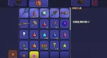 2025年泰拉瑞亚游戏中光明之魂的高效获得方法与技巧