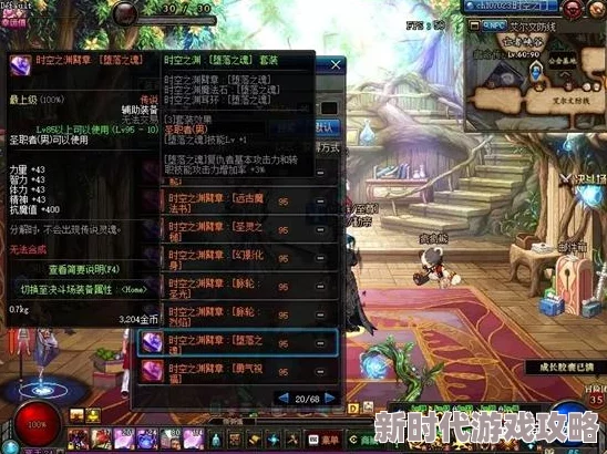 2025年DNF高效堆满20级Buff换装技巧与最新装备推荐