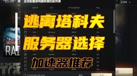 2025年热门游戏攻略：逃离塔科夫装备精选，AKM弹匣选择推荐与最新趋势