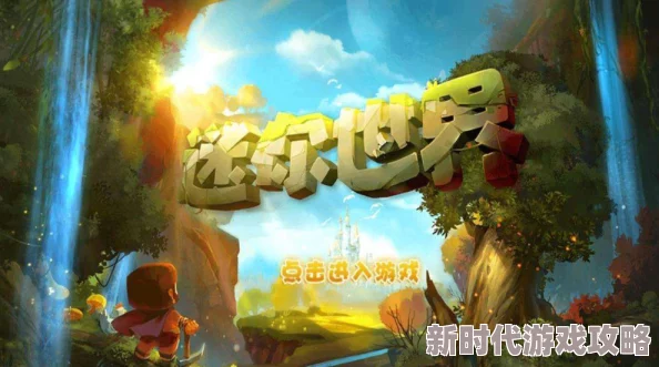 2025年热门游戏迷你世界：推荐一系列好听且独特的游戏名字精选
