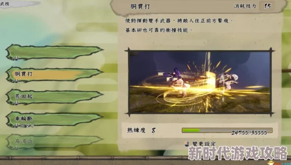 2025天穗之咲稻姬武器技能精选策略，15级武技效果详解与选择指南