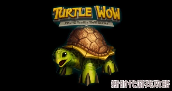 2025年热门游戏乌龟服重磅更新：新增未来科技探索任务，引领游戏新潮流