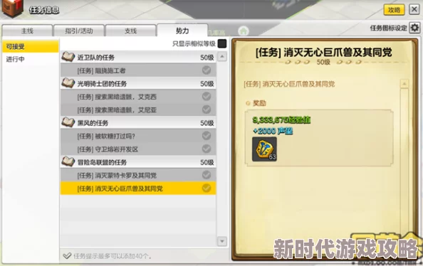 2025年高效刷取开悟者声望的最新方法与技巧