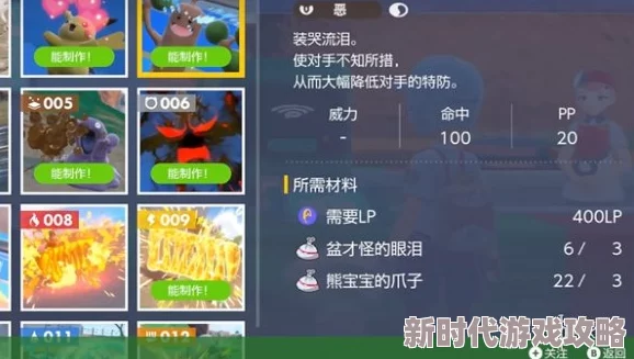 2025年宝可梦新情报：朱紫炭小侍进化后种族值全面解析