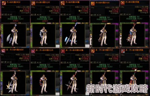 2025年DNF热门灵魂武器推荐：最新排行榜与顶级选择指南