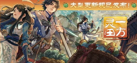 2025年热门探讨：一方灵田游戏最高境界已突破至何种全新维度？