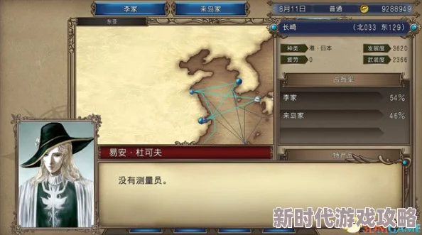 2025年大航海时代4加强版华梅·玛利亚·李全海员高效招收指南