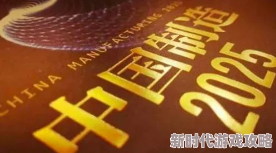 2025年技术前沿：探讨失落的宏图是否可通过最新科技升级