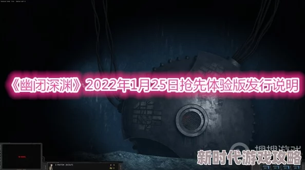2025深渊恐惧全攻略秘籍&深度挑战专区