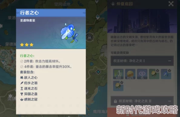 2025原神勇士的石杯圣遗物图鉴大全及套装效果最新攻略