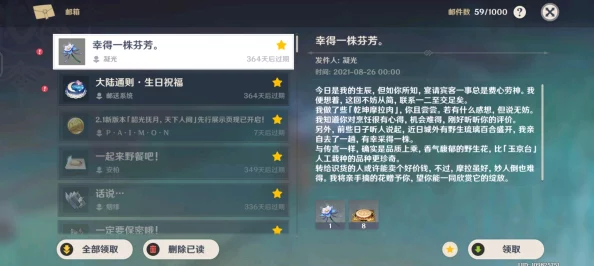 2025原神勇士的石杯圣遗物图鉴大全及套装效果最新攻略