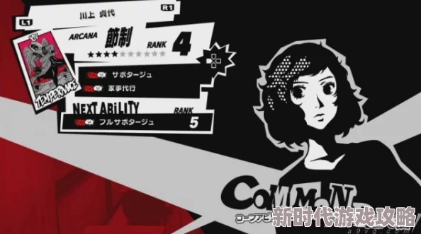 2025女神异闻录5 COOP系统全攻略及新人物解锁条件一览，COOP机制新解