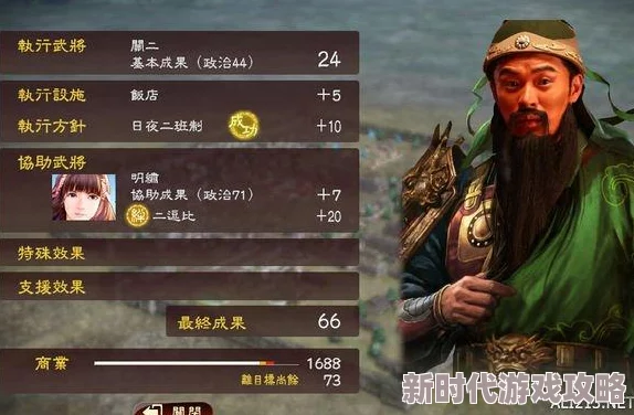 《三国志13》2025年复刻版：184年黄巾之乱100%剧情攻略与现代元素融合