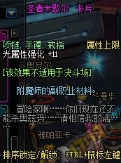 2025年DNF女大枪最强附魔推荐：热门宝珠选择与属性搭配攻略