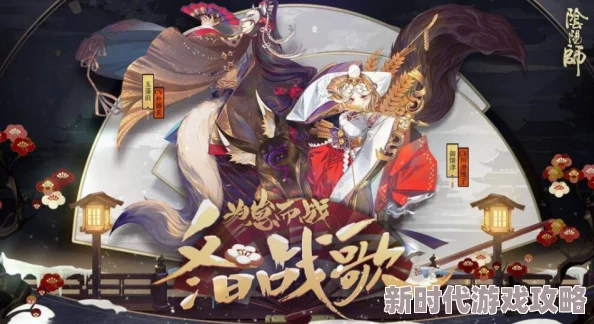 2025年阴阳师角色山风究竟被哪位新式神秘式神毒爪所伤？