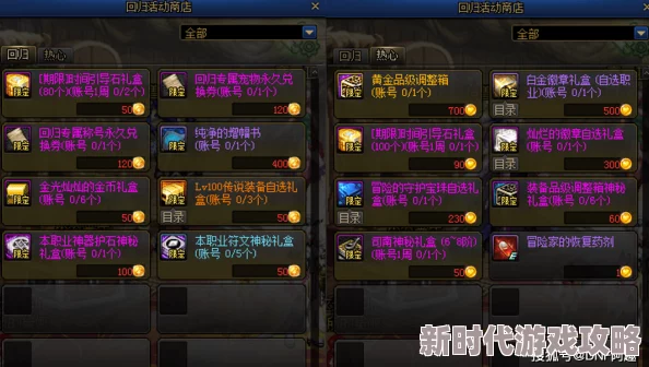 2025年DNF如何调整与优化地下城与勇士神话装备专属属性