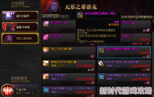 2025年DNF如何调整与优化地下城与勇士神话装备专属属性