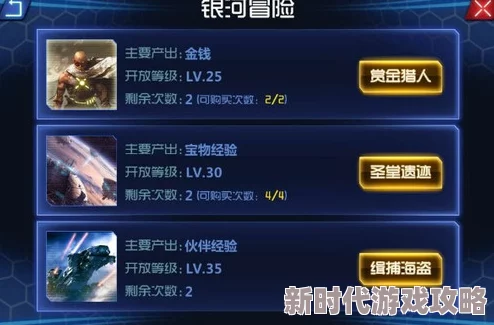 2025热门游戏攻略：孢子:银河冒险全攻略秘籍与最新玩法解析