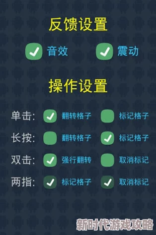2025年扫雷游戏新玩法指南：经典与创新并存的扫雷怎么玩全解析