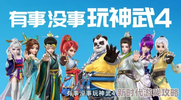 2025神武3门派大全图文介绍，盘丝岭等门派详解，神武3现在还好玩吗？