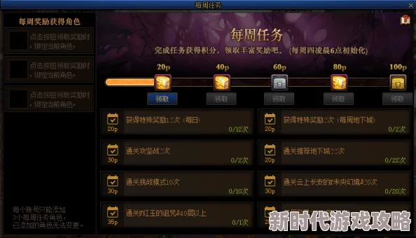 2025DNF雾神尼版本奶妈高效输出，护石符文最优搭配指南