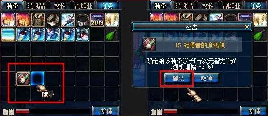 2025年热门指南：纯净的黄金增幅书最新使用方法与技巧解析