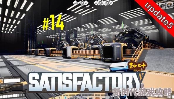 2025年幸福工厂常见问题与SatisfactoryBUG应对策略