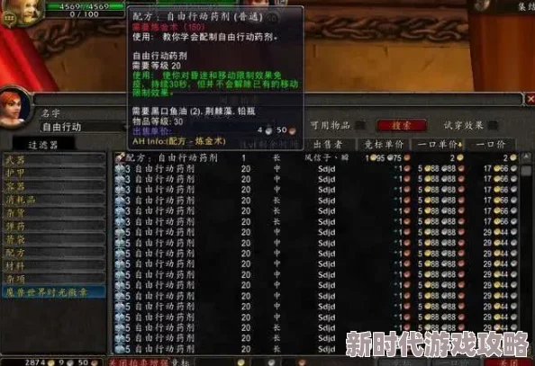 2025年魔兽世界亚服会员费用详解：一个月到底要多少钱？