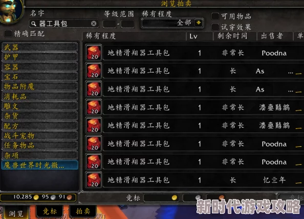 2025年魔兽世界亚服会员费用详解：一个月到底要多少钱？