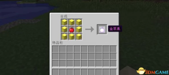 2025年我的世界附魔金苹果最新合成方法与技巧揭秘