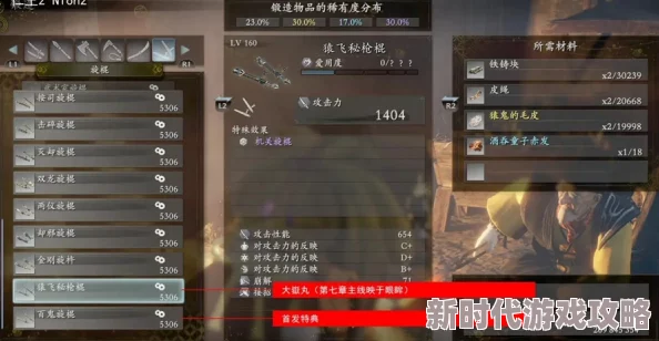 2025仁王2稀人系统全攻略，含全BOSS打法+全武器技巧最新指南