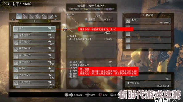 2025仁王2稀人系统全攻略，含全BOSS打法+全武器技巧最新指南