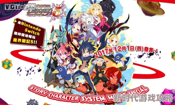 2025热门必看！魔界战记6终极攻略秘籍&全剧情解析专区