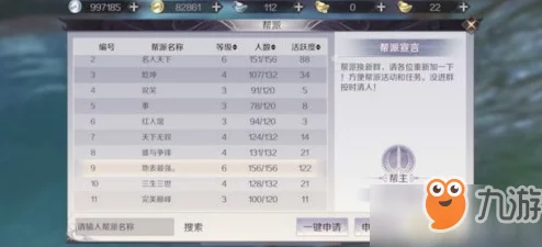 2025年侠道游歌全角色好感度速刷技巧与汇总解析