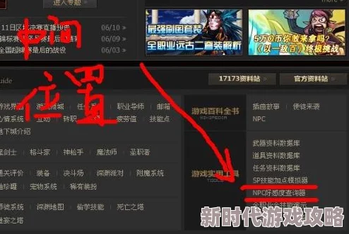 2025年侠道游歌全角色好感度速刷技巧与汇总解析
