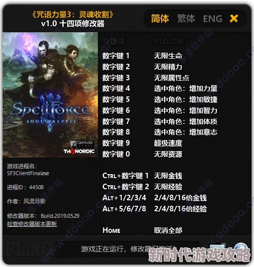 2025热门联机攻略：《咒语力量3:灵魂收割》游侠对战平台高效联机教程