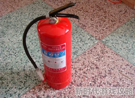 2025年饥荒游戏灭火器使用指南：是否需要持续开启及高效灭火方法