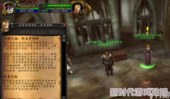 2025年魔兽世界怀旧服攻略：禁断的知识任务全流程详解及热门玩法解析