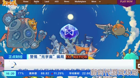 2025年热门游戏评测：同舟共济新版本玩法革新，探索元宇宙共创世界好玩么？