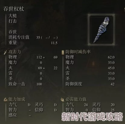 2025年艾尔登法环智敏法师高效加点策略解析