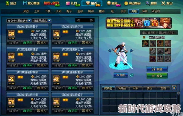2025年DNF高效攻略：最新吞噬魔打法技巧与热门装备搭配分享