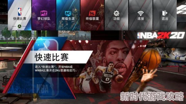 2025年NBA2K23 MT模式最新玩法技巧与热门战术分享