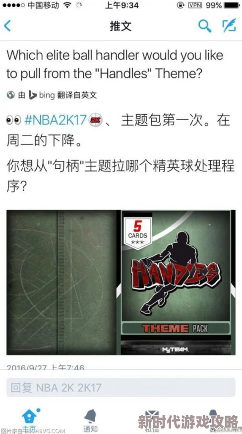 2025年NBA2K23 MT模式最新玩法技巧与热门战术分享