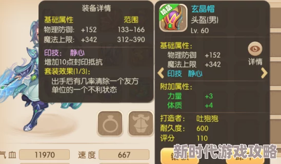 2025年逆战天极套装全面加成效果及加成一览