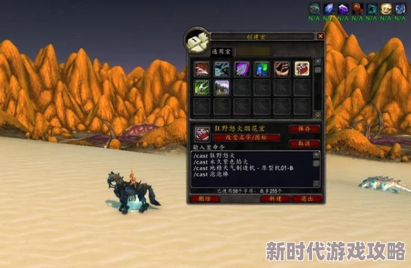 2025年魔兽世界全新物品使用宏：高效自动化，热门插件与宏命令指南