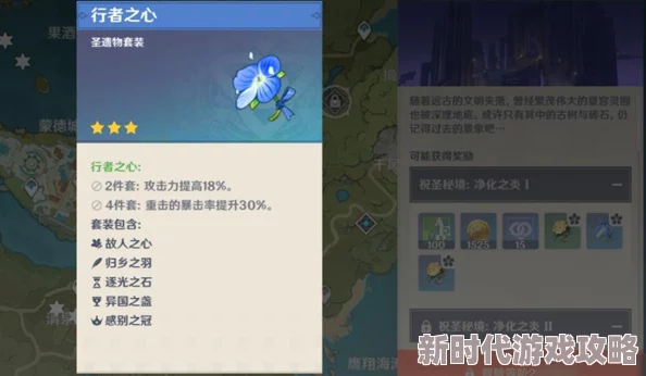 2025年原神高效刷圣遗物攻略：最新热门地点与技巧大揭秘