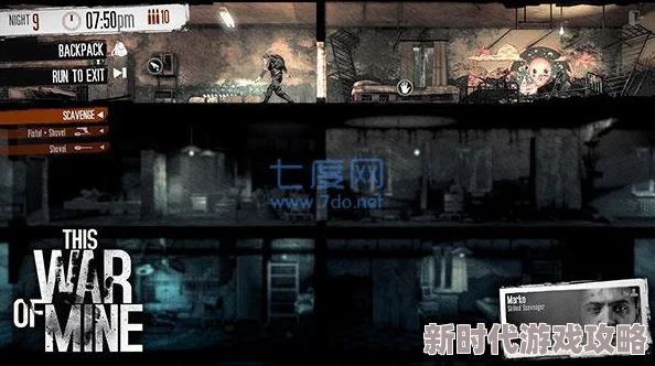 2025游戏攻略：解锁《这是我的战争》罗曼完美结局新技巧，热门心情提升方法揭秘