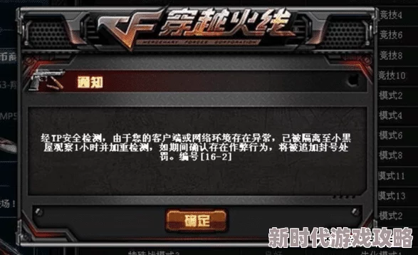2025年CF封号查询最新方法：全面掌握CF账号封禁状态查询技巧